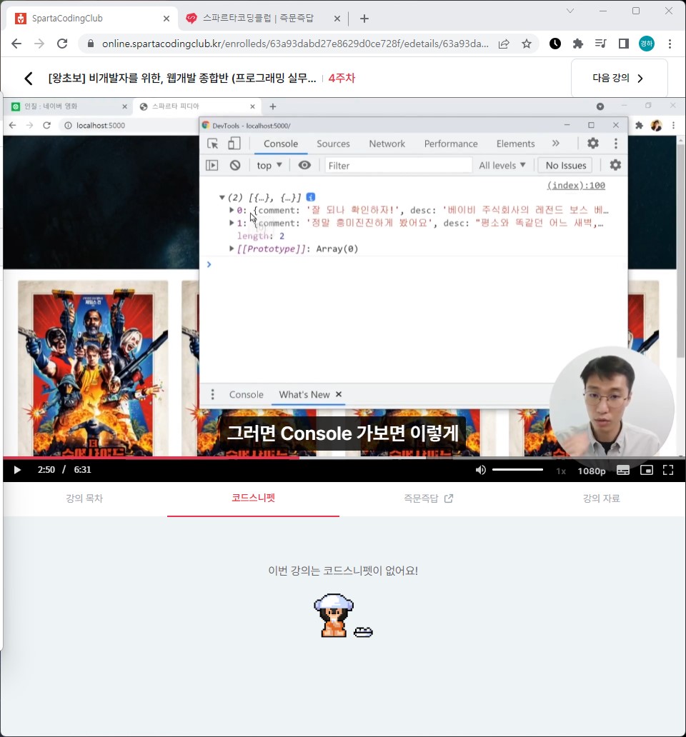 스파르타 즉문즉답
